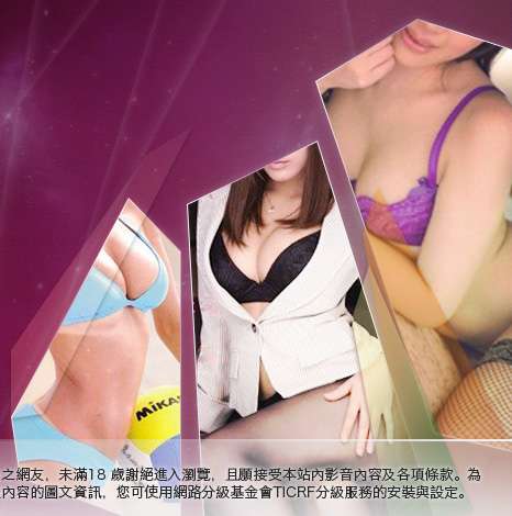 台灣kiss情色文學網大胸部美女圖