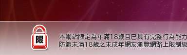 台灣kiss情色文學網本網站限定年滿18歲方可瀏覽